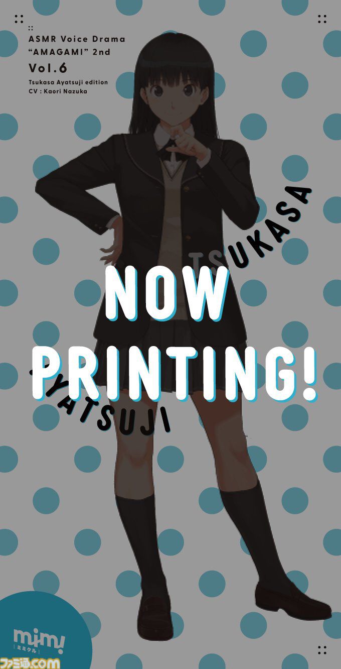 画像ページ (9/10) 『アマガミASMR』2ndシーズン第6弾“絢辻詞編”が2月6