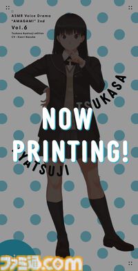 『アマガミASMR』2ndシーズン第6弾“絢辻詞編”が2月6日に発売。クリスマスイブの夜、ライトアップされたツリーと行き交う生徒の前で耳かき