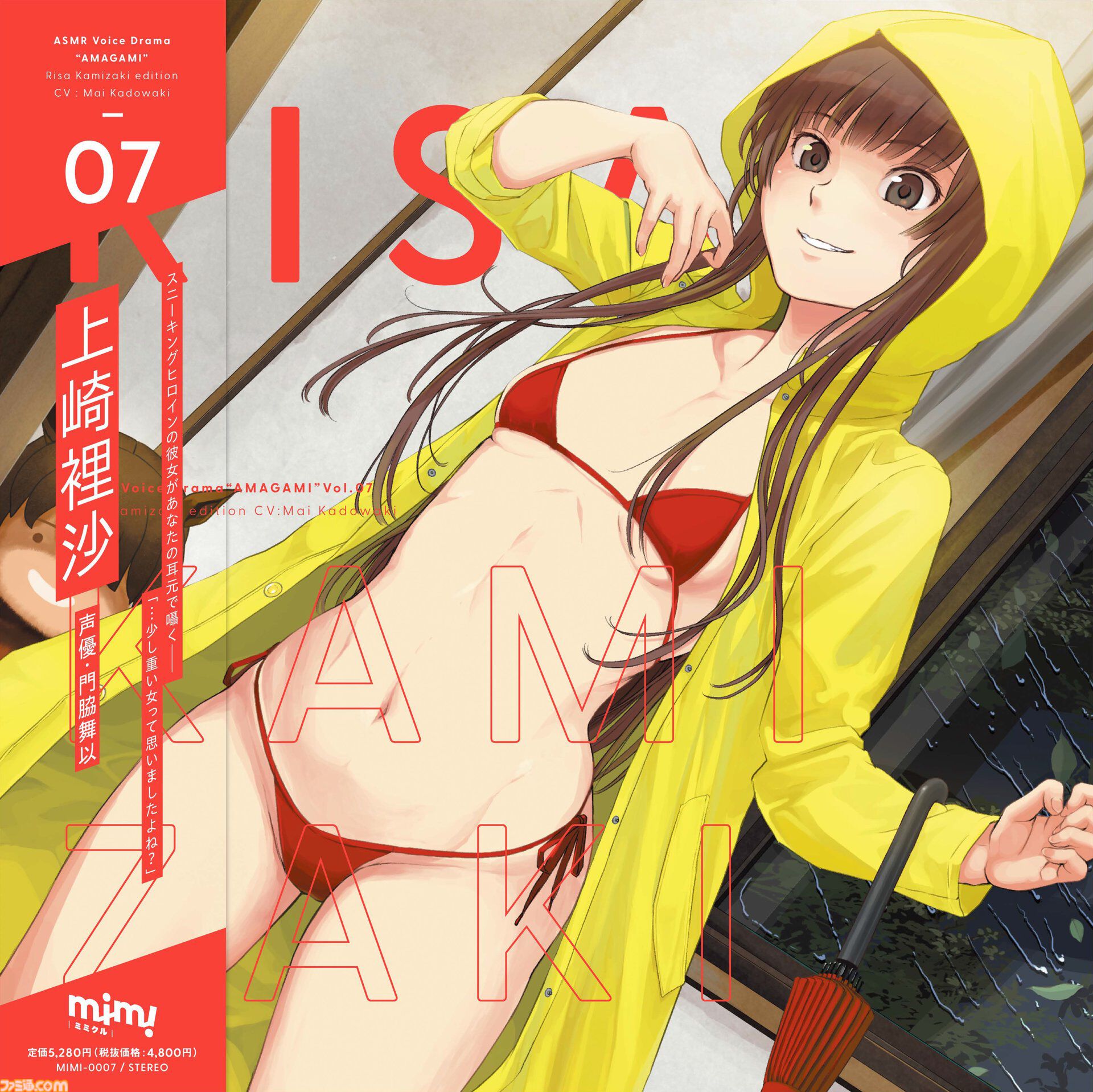 アマガミASMR』2ndシーズン第6弾“絢辻詞編”が2月6日に発売。クリスマス