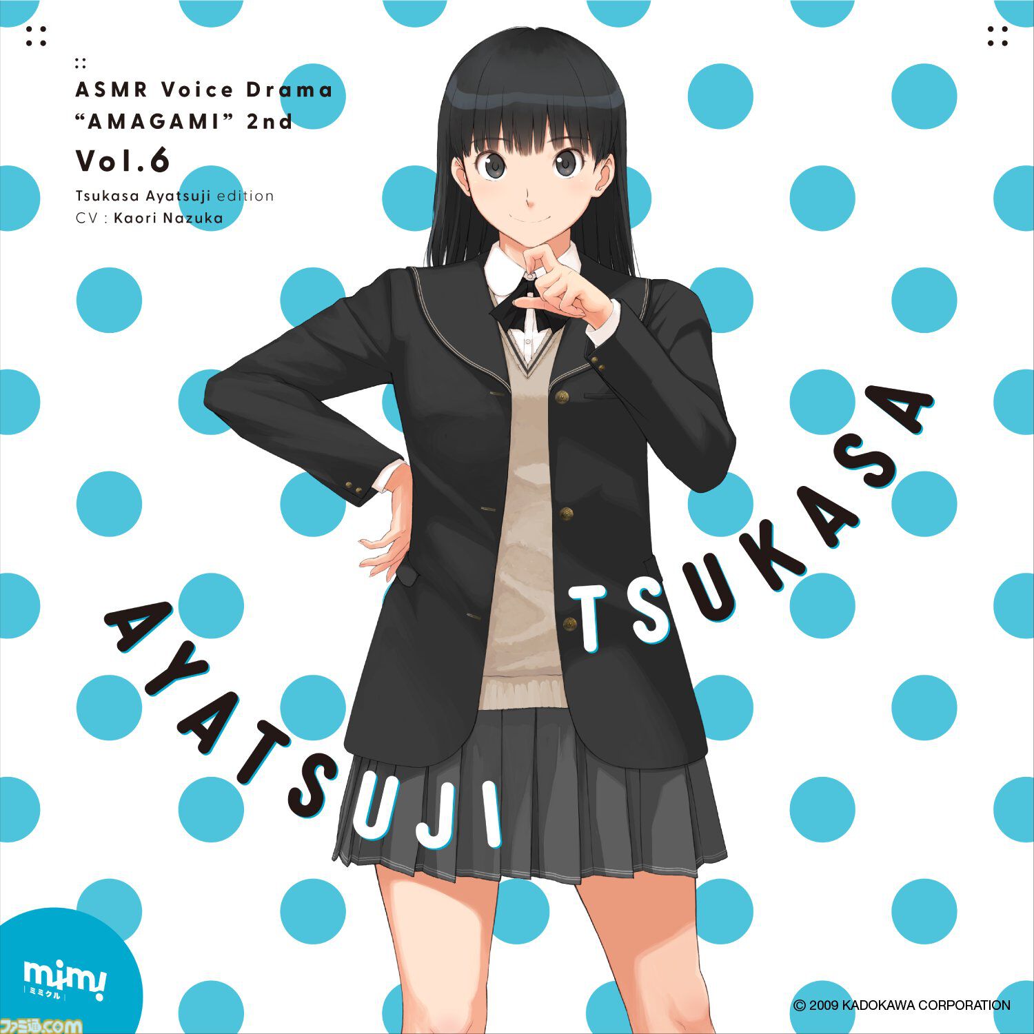アマガミASMR』2ndシーズン第6弾“絢辻詞編”が2月6日に発売。クリスマス