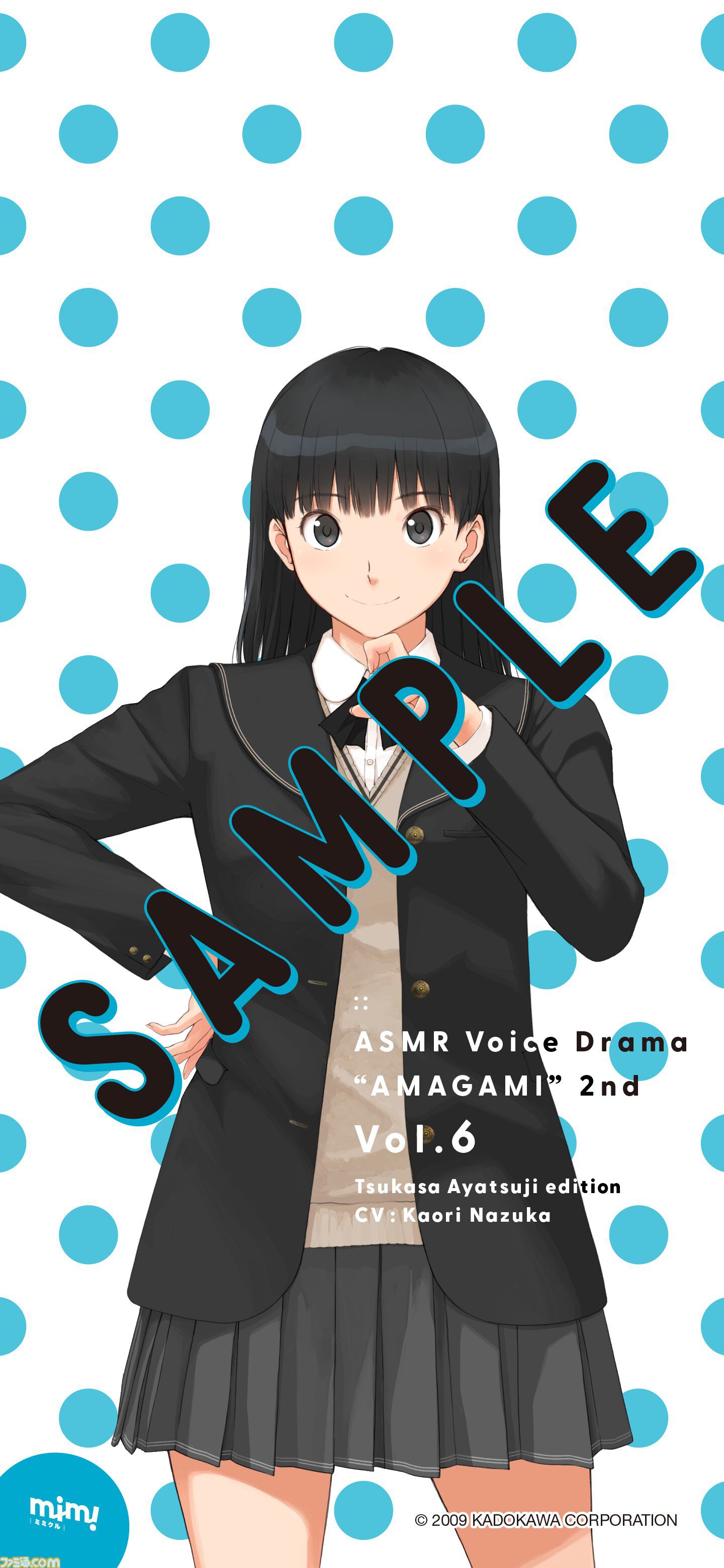 画像ページ (10/10) 『アマガミASMR』2ndシーズン第6弾“絢辻詞編”が2月