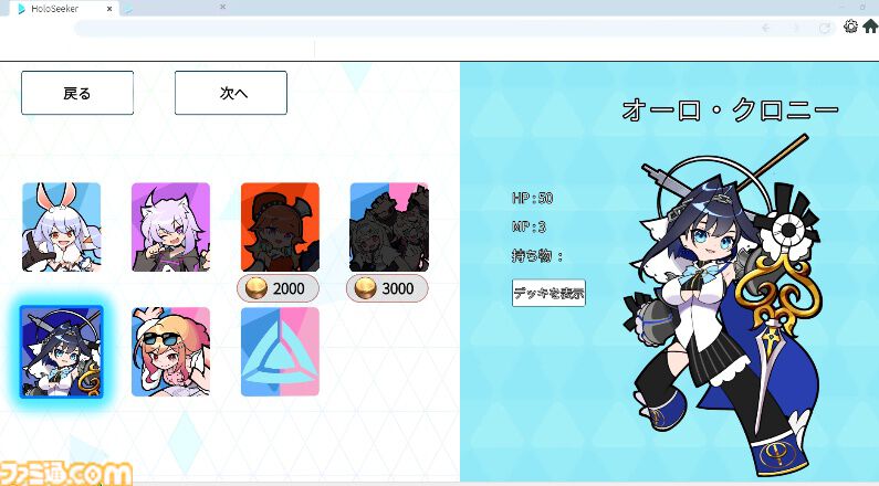 画像ページ (7/8) 『HoloSeeker』兎田ぺこらで冒険を味わえる体験版が