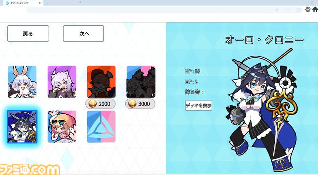 『HoloSeeker』兎田ぺこらで冒険を味わえる体験版が本日（2/3）配信。ホロライブメンバーが冒険に挑むデッキ構築型ローグライトRPG