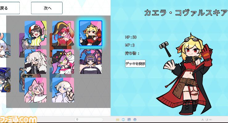 画像ページ (8/8) 『HoloSeeker』兎田ぺこらで冒険を味わえる体験版が