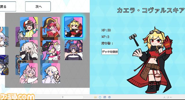 『HoloSeeker』兎田ぺこらで冒険を味わえる体験版が本日（2/3）配信。ホロライブメンバーが冒険に挑むデッキ構築型ローグライトRPG