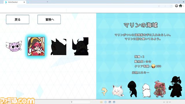 『HoloSeeker』兎田ぺこらで冒険を味わえる体験版が本日（2/3）配信。ホロライブメンバーが冒険に挑むデッキ構築型ローグライトRPG