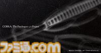 『コブラ』1/1サイコガンを製品化するプロジェクトが始動。発売は2026年冬を予定。ワンフェス2026冬で記念ノベルティも配布