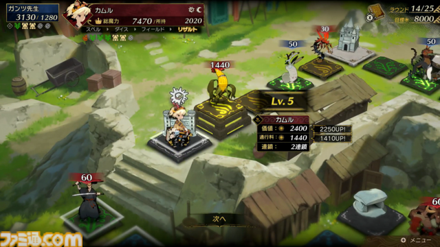 『カルドセプト ビギンズ』10年ぶりのシリーズ復活秘話。ゲーム版『クレヨンしんちゃん』のヒットメーカーは、なぜいま『カルドセプト』復活に挑んだのか？【ロングインタビュー】