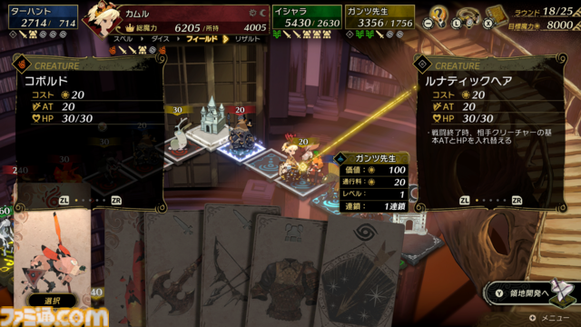 『カルドセプト ビギンズ』10年ぶりのシリーズ復活秘話。ゲーム版『クレヨンしんちゃん』のヒットメーカーは、なぜいま『カルドセプト』復活に挑んだのか？【ロングインタビュー】