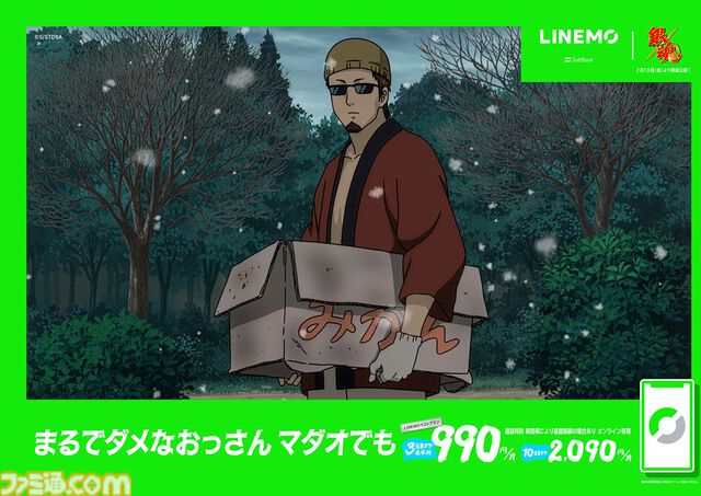 『銀魂』とLINEMOコラボが本日（2/4）より開始。坂田銀時ら万事屋メンバーが登場するCMも公開。広告やグッズに総勢50人以上のキャラクターが登場