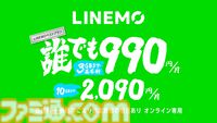 『銀魂』とLINEMOコラボが本日（2/4）より開始。坂田銀時ら万事屋メンバーが登場するCMも公開。広告やグッズに総勢50人以上のキャラクターが登場