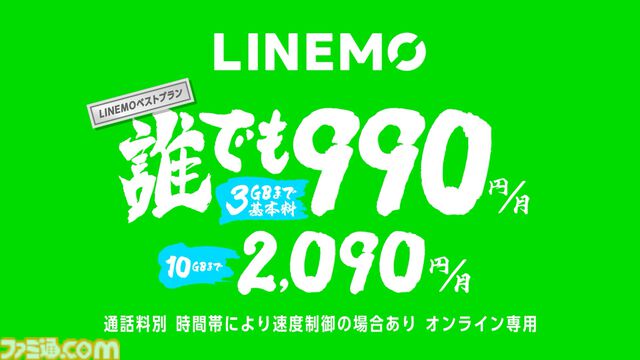 『銀魂』とLINEMOコラボが本日（2/4）より開始。坂田銀時ら万事屋メンバーが登場するCMも公開。広告やグッズに総勢50人以上のキャラクターが登場