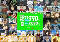 『銀魂』とLINEMOコラボが本日（2/4）より開始。坂田銀時ら万事屋メンバーが登場するCMも公開。広告やグッズに総勢50人以上のキャラクターが登場