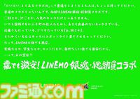『銀魂』とLINEMOコラボが本日（2/4）より開始。坂田銀時ら万事屋メンバーが登場するCMも公開。広告やグッズに総勢50人以上のキャラクターが登場