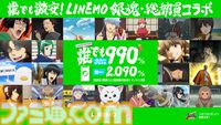 『銀魂』とLINEMOコラボが本日（2/4）より開始。坂田銀時ら万事屋メンバーが登場するCMも公開。広告やグッズに総勢50人以上のキャラクターが登場