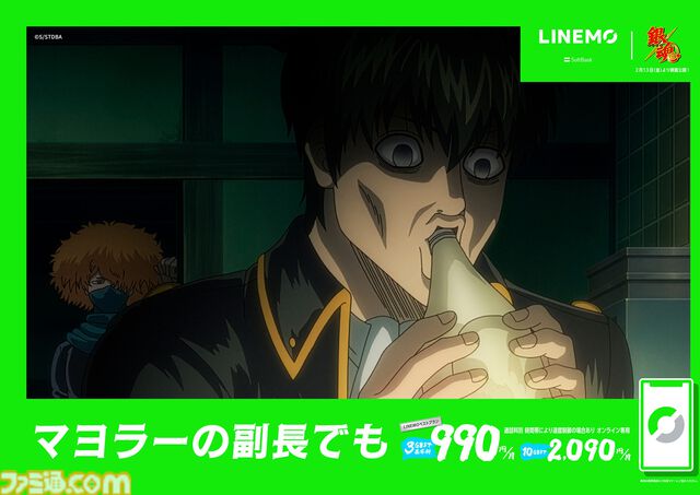 『銀魂』とLINEMOコラボが本日（2/4）より開始。坂田銀時ら万事屋メンバーが登場するCMも公開。広告やグッズに総勢50人以上のキャラクターが登場