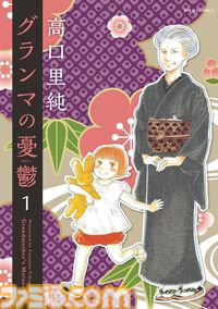 Kindleで『ルパン三世』『魔王様、リトライ！』『雑用付与術師が自分の最強に気付くまで』『終のひと』など双葉社の漫画が1巻77円でお買い得！