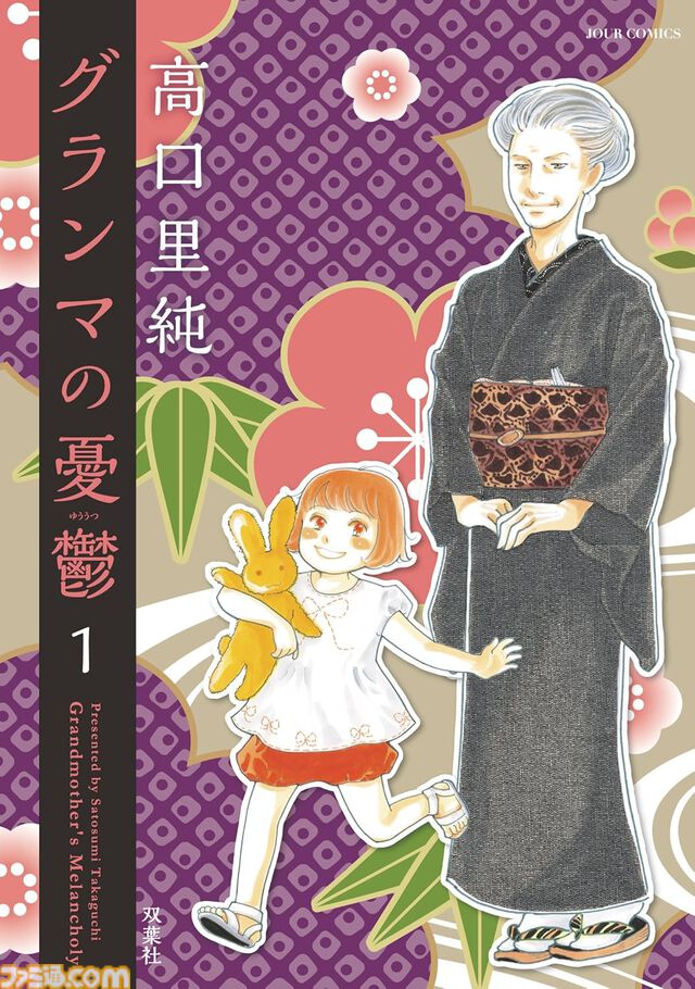 Kindleで『ルパン三世』『魔王様、リトライ！』『雑用付与術師が自分の最強に気付くまで』『終のひと』など双葉社の漫画が1巻77円でお買い得！