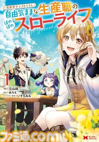Kindleで『ルパン三世』『魔王様、リトライ！』『雑用付与術師が自分の最強に気付くまで』『終のひと』など双葉社の漫画が1巻77円でお買い得！