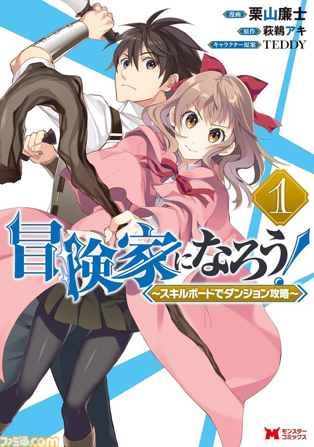 Kindleで『ルパン三世』『魔王様、リトライ！』『雑用付与術師が自分の最強に気付くまで』『終のひと』など双葉社の漫画が1巻77円でお買い得！