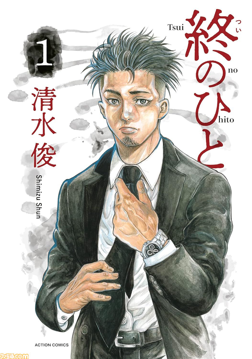 Kindleで『ルパン三世』『魔王様、リトライ！』『雑用付与術師が自分の最強に気付くまで』『終のひと』など双葉社の漫画が1巻77円でお買い得！