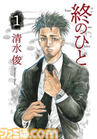 Kindleで『ルパン三世』『魔王様、リトライ！』『雑用付与術師が自分の最強に気付くまで』『終のひと』など双葉社の漫画が1巻77円でお買い得！