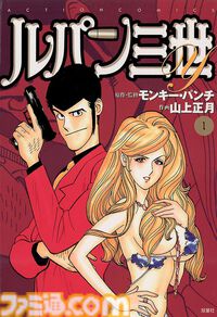 Kindleで『ルパン三世』『魔王様、リトライ！』『雑用付与術師が自分の最強に気付くまで』『終のひと』など双葉社の漫画が1巻77円でお買い得！