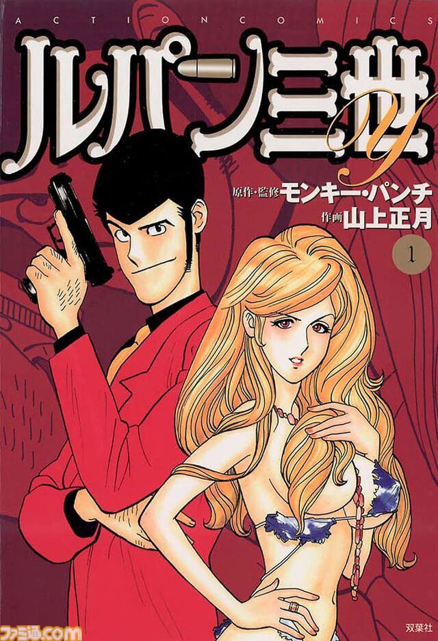 Kindleで『ルパン三世』『魔王様、リトライ！』『雑用付与術師が自分の最強に気付くまで』『終のひと』など双葉社の漫画が1巻77円でお買い得！