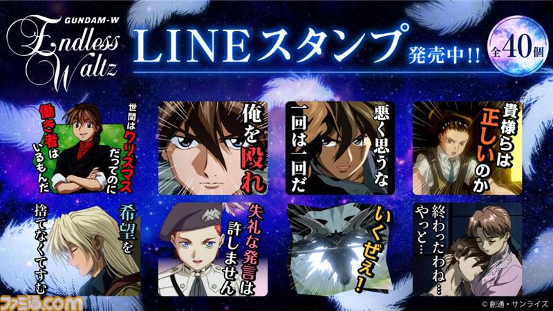 ガンダムW』ヒイロとリリーナの背後にウイングガンダムゼロ クロークド