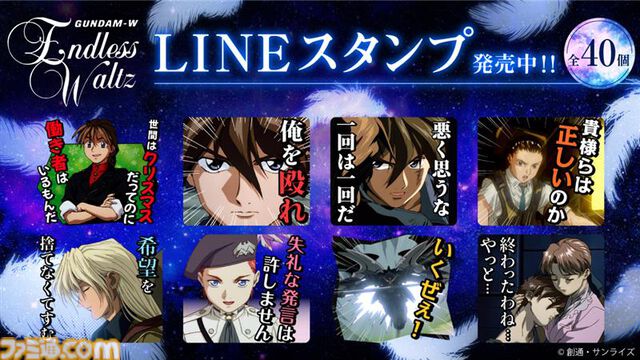 『ガンダムW』ヒイロとリリーナの背後にウイングガンダムゼロ クロークドカスタムがそびえ立つ30周年記念新規描き下ろしウィンタービジュアルが公開
