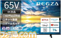 【Amazonタイムセール】レグザ65インチ4K液晶テレビは4.3万円引き、ゲーミングモニターは31%オフ、ラピッドトリガー対応キーボードは41%オフ