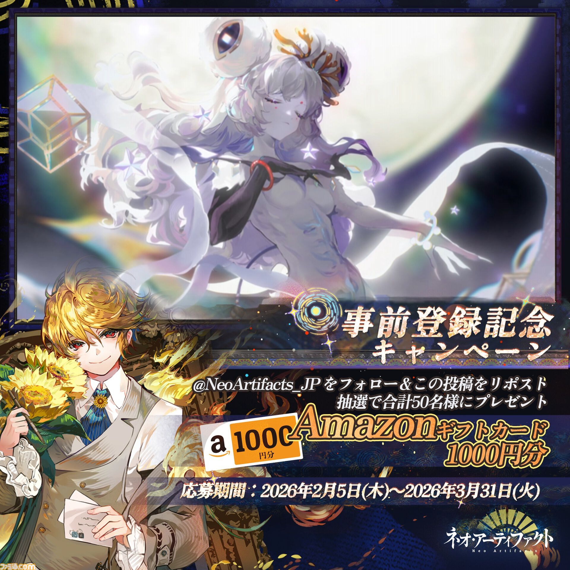 『ネオ・アーティファクト』擬人化した美術品とともに敵に挑むシミュレーションRPG。App Store、Google Playの事前登録が本日（2/5）開始