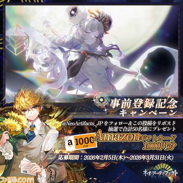 『ネオ・アーティファクト』擬人化した美術品とともに敵に挑むシミュレーションRPG。App Store、Google Playの事前登録が本日（2/5）開始