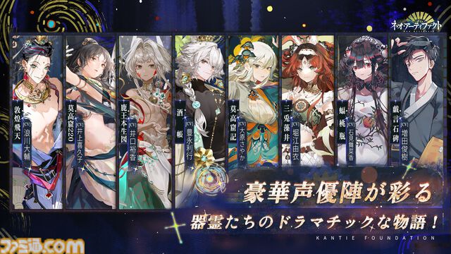 『ネオ・アーティファクト』擬人化した美術品とともに敵に挑むシミュレーションRPG。App Store、Google Playの事前登録が本日（2/5）開始