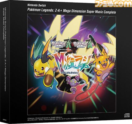 画像ページ (2/3) 『ポケモンZA』サントラがAmazonと楽天で予約受付中