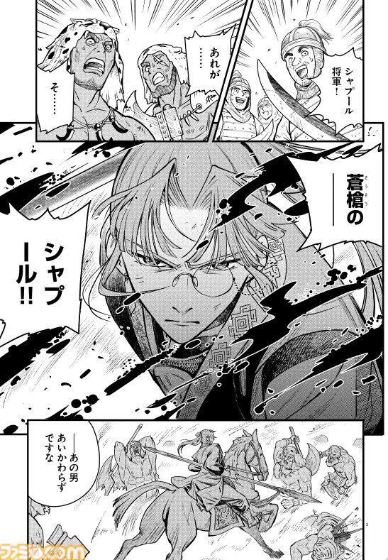 『幻想水滸伝 STAR LEAP』前日譚漫画の第2話が公開。シャプールと本編主人公の父・ホウの出会いが描かれる。カラヤ族、グラスランド、群島諸国などの名称も登場