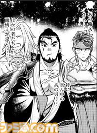 『幻想水滸伝 STAR LEAP』前日譚漫画の第2話が公開。シャプールと本編主人公の父・ホウの出会いが描かれる。カラヤ族、グラスランド、群島諸国などの名称も登場