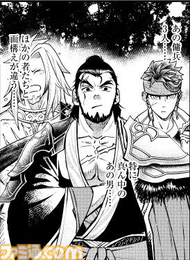 『幻想水滸伝 STAR LEAP』前日譚漫画の第2話が公開。シャプールと本編主人公の父・ホウの出会いが描かれる。カラヤ族、グラスランド、群島諸国などの名称も登場