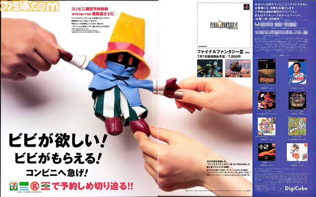 デジキューブが設立された日。「ゲーム買うなら、コンビニだ。」コンビニでのゲームソフト販売を目的として設立された会社。『ブシドーブレード』や『トバル2』はコンビニ専売タイトルだった【今日は何の日？】