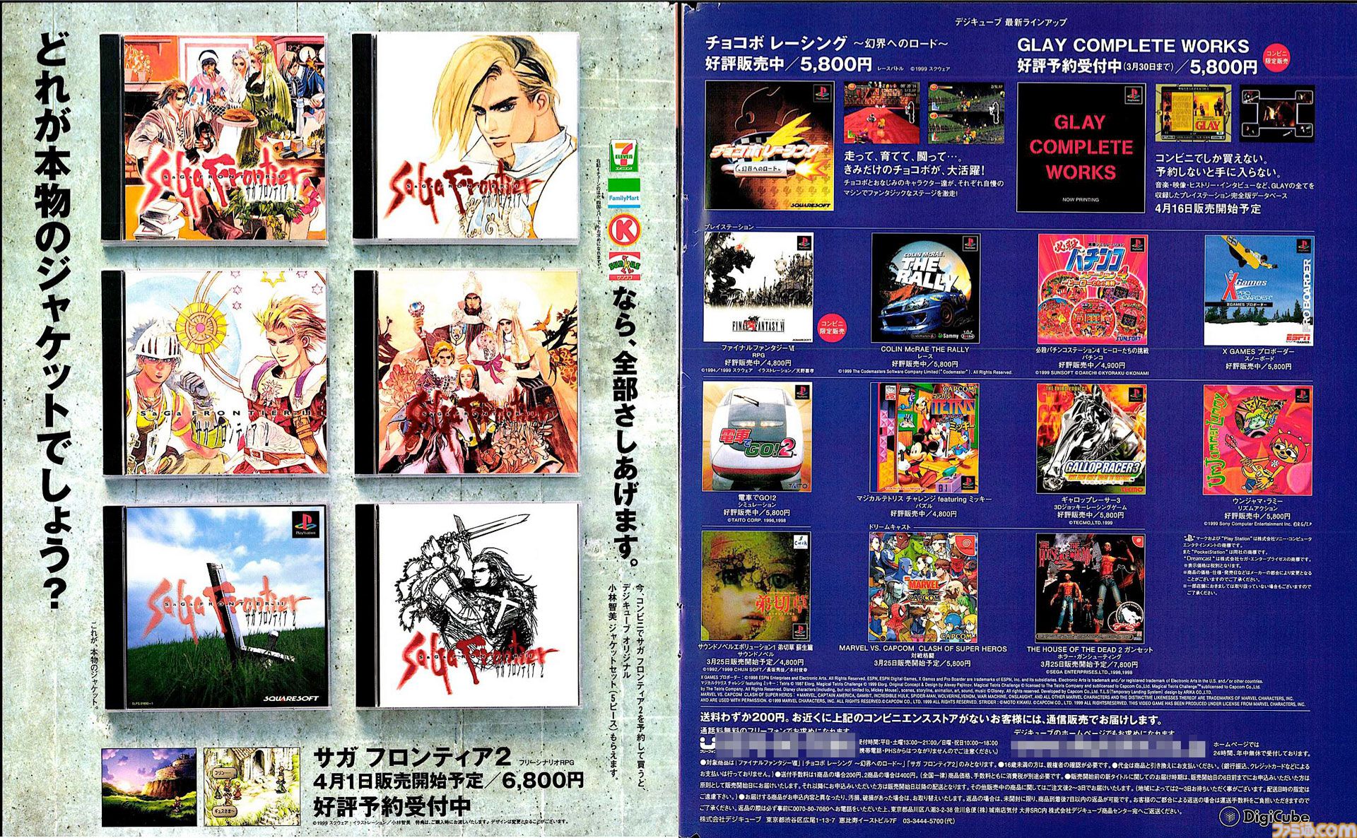 ゲームソフト 【公式通販】