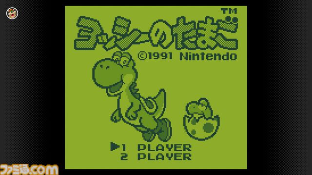 GB版『ヨッシーのたまご』と『バルーンファイトGB』がNintendo Classicsに本日（2/4）追加