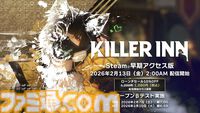 『キラーイン』2月7日よりオープンベータテストが開始。2月13日リリースの早期アクセス版が10%オフで買えるセールも実施