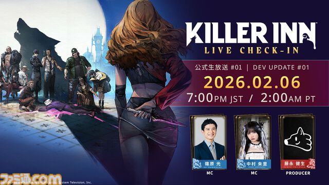 『キラーイン』2月7日よりオープンベータテストが開始。2月13日リリースの早期アクセス版が10%オフで買えるセールも実施