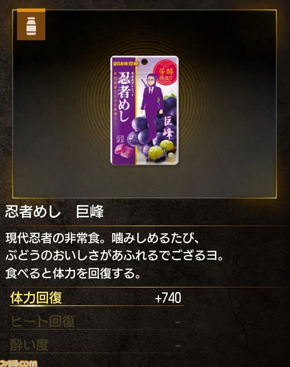 龍が如く 極3 / 外伝 Dark Ties』忍者めしコラボ商品“龍が如くめし