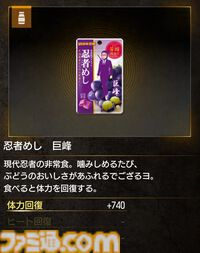 『龍が如く 極3 / 外伝 Dark Ties』忍者めしコラボ商品“龍が如くめし スタミナンスパーク味”が2月9日発売。桐生一馬と峯義孝のパッケージ