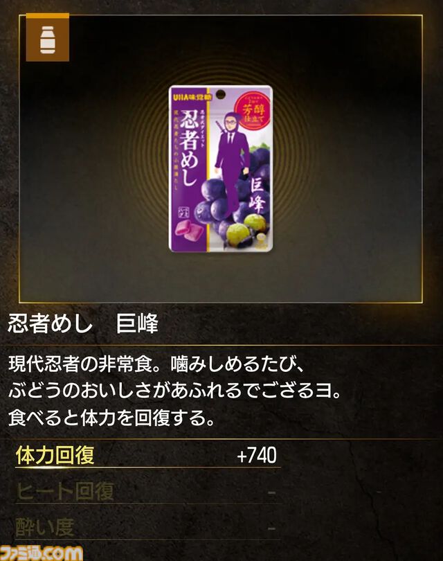 『龍が如く 極3 / 外伝 Dark Ties』忍者めしコラボ商品“龍が如くめし スタミナンスパーク味”が2月9日発売。桐生一馬と峯義孝のパッケージ