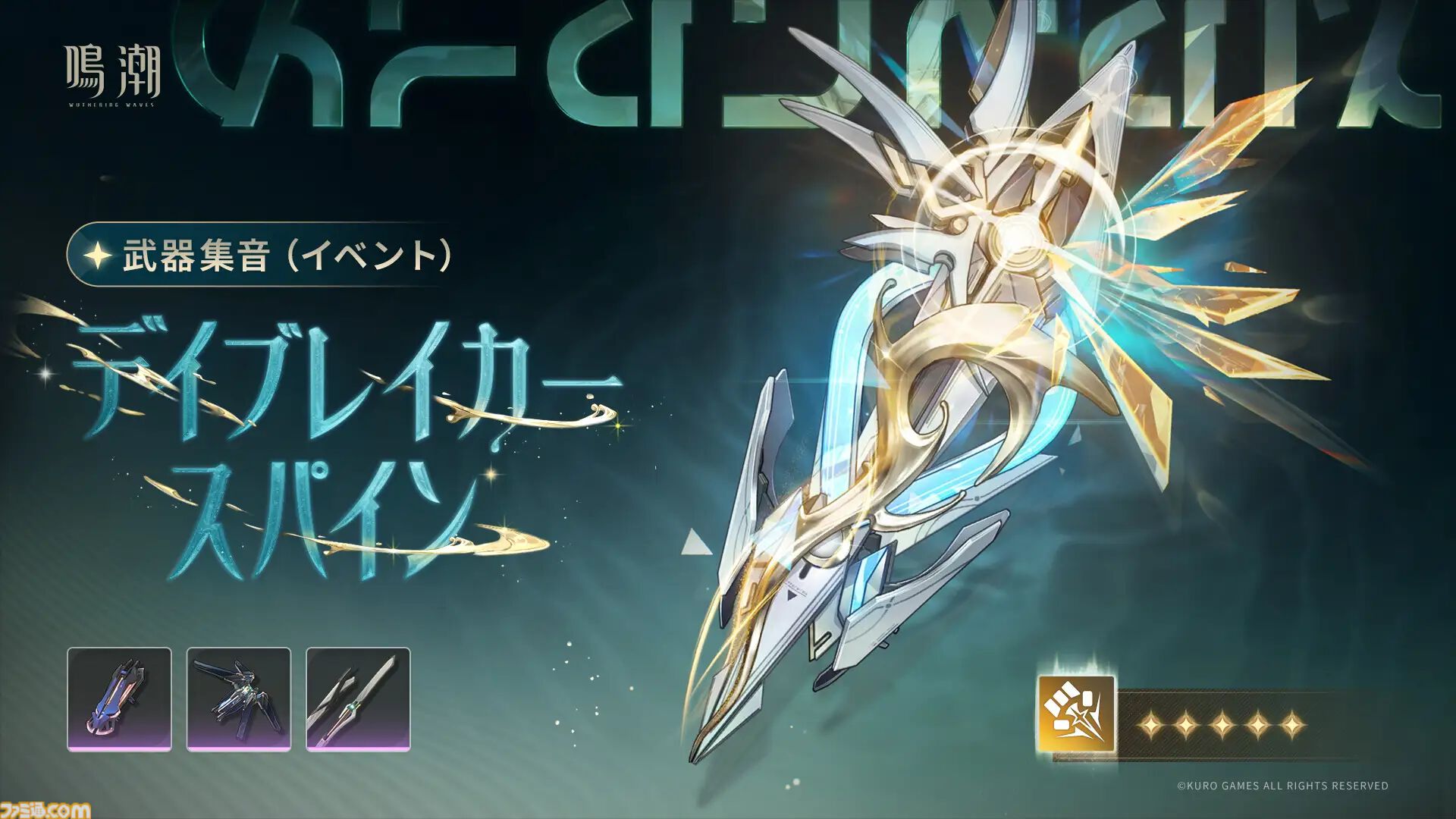 画像ページ (4/14) 『鳴潮』エイメスの作り込みがすごい！ Ver3.1