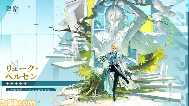 『鳴潮』Ver3.1アップデート“雪に抱かれた君へ”。春節の配布は周年レベルの豪華さで要注目。