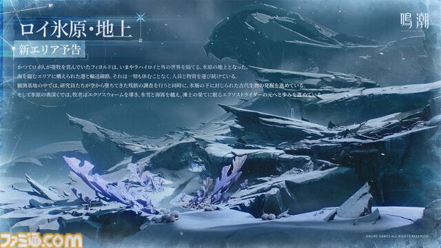 『鳴潮』Ver3.1アップデート“雪に抱かれた君へ”。春節の配布は周年レベルの豪華さで要注目。