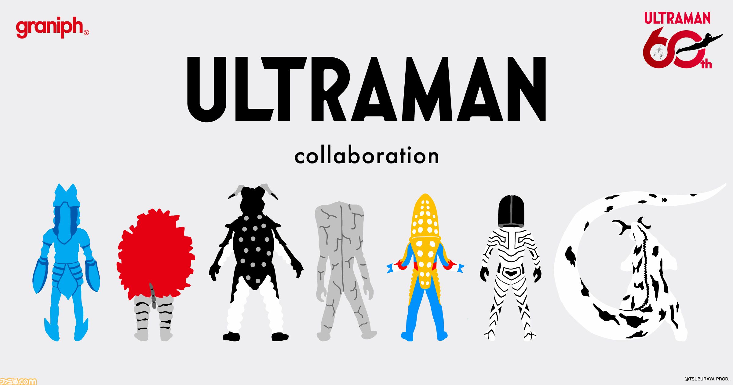 ウルトラマン』居眠りピグモンがかわいいコラボアイテムに。ユニークな